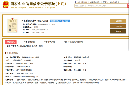 软件公司经营范围案例三