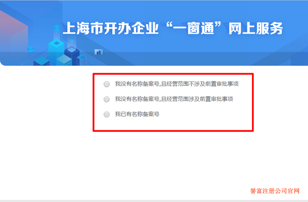 我没有备案号，且经营范围不涉及到前置审批事项