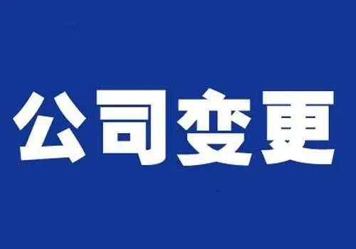 上海企业公司股权转让