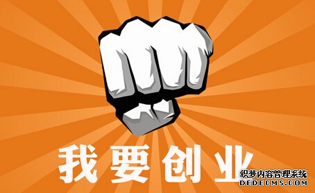 创业者亲述创业故事